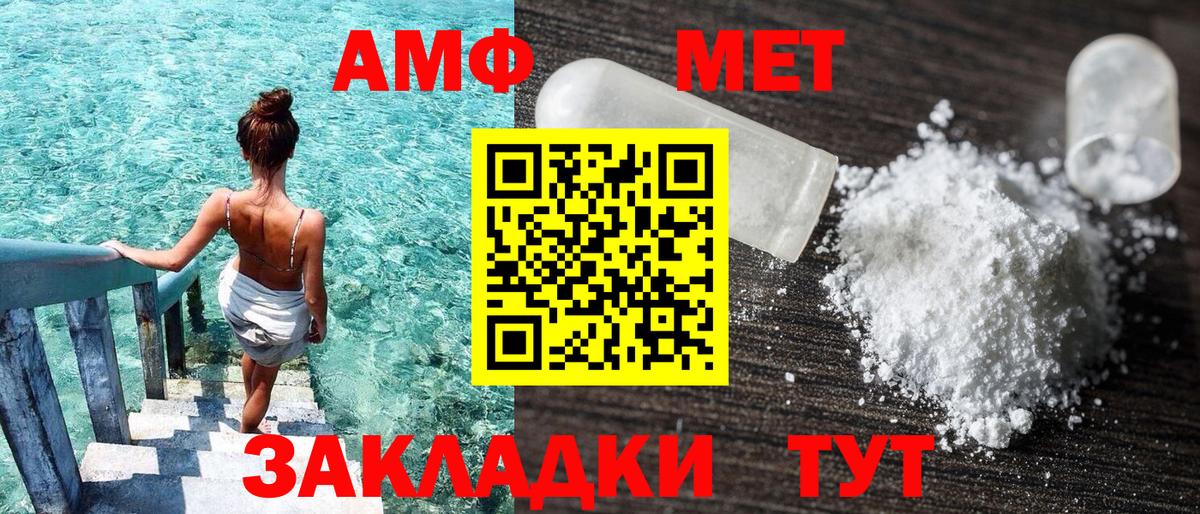 Amphetamine  Вход с VPN  Ржев  АМФ 97% 