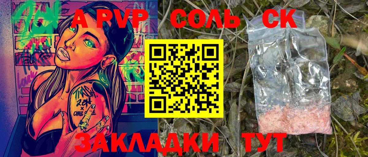 Ржев  купить наркотик  Alfa_PVP Crystall  А ПВП  APVP Crystall  Вход с VPN  Alfa_PVP СК 