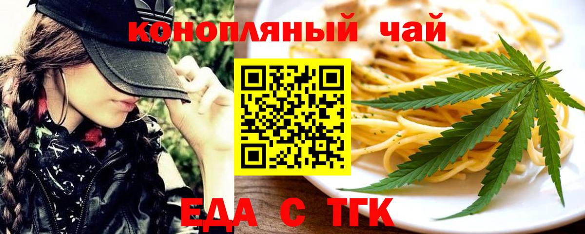 Cannafood конопля  Вход с VPN  Ржев 