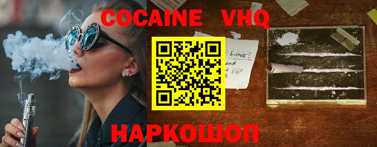 КОКАИН  Кокаин Перу  купить наркотики цена  Ржев  Вход с VPN 