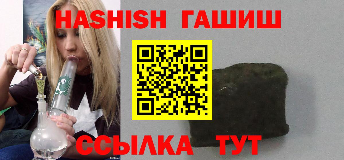 Ржев  ГАШ 40% ТГК  ГАШ гарик  ГАШ  Вход с VPN 