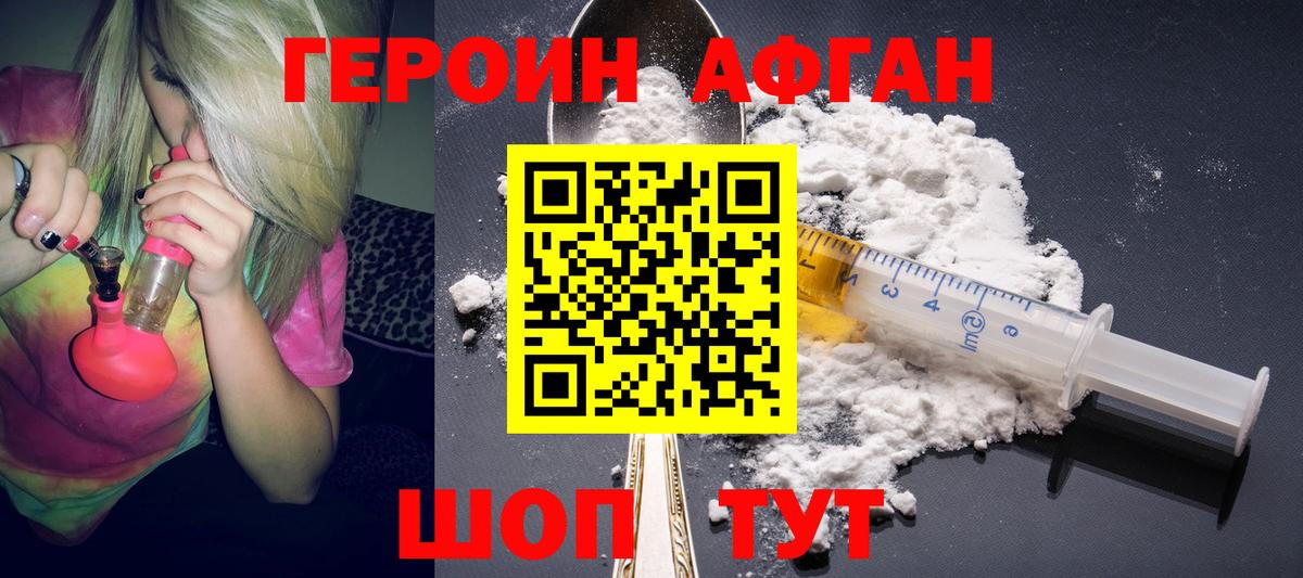 ГЕРОИН  Вход с VPN  Ржев  Героин гречка 