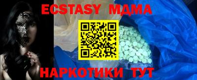 кристаллы Партизанск