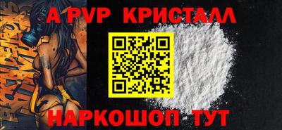 кристаллы Партизанск