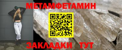 кристаллы Партизанск