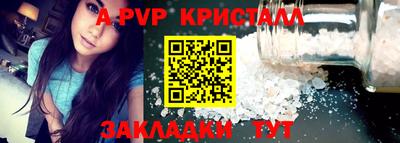 кристаллы Партизанск