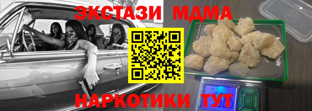 МДМА Molly  MDMA crystal  Ржев  Вход с VPN 