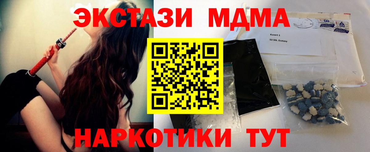 МДМА Molly Ржев