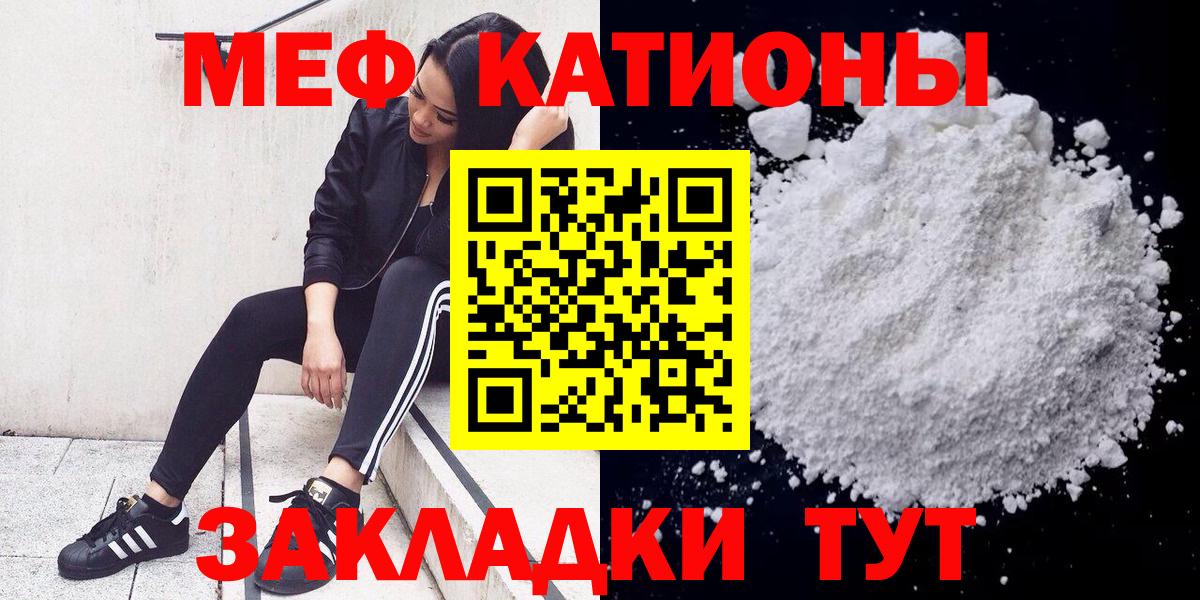 Ржев  МЯУ-МЯУ  Вход с VPN  Мефедрон mephedrone 