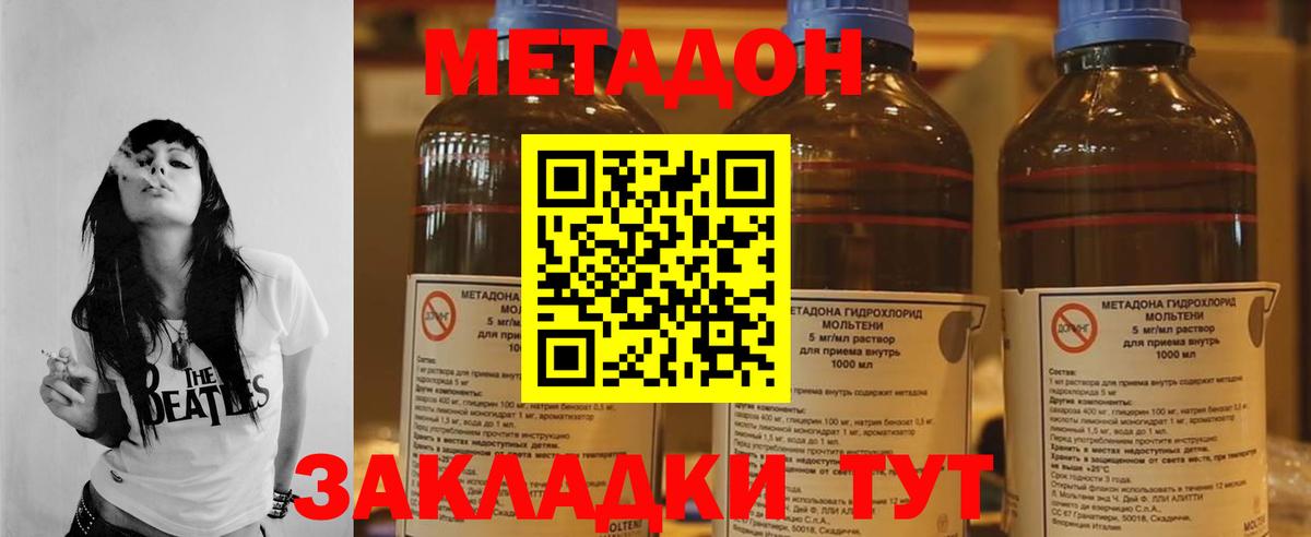 Метадон кристалл  блэк спрут рабочий сайт  Ржев  Вход с VPN  МЕТАДОН methadone 