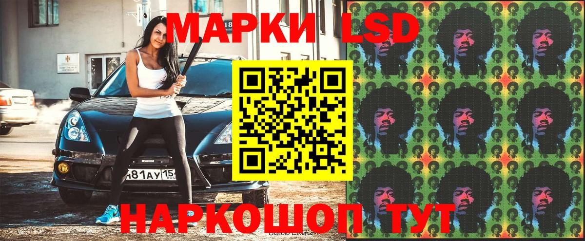 Марки 25I-NBOMe 1,5мг Ржев