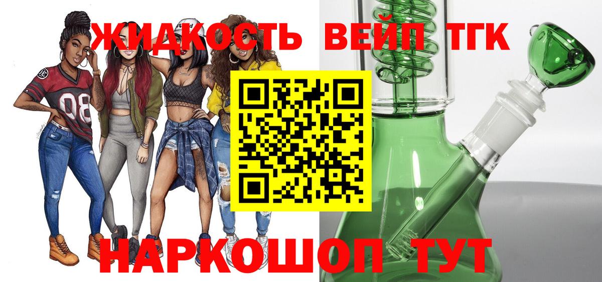 ТГК THC oil Ржев