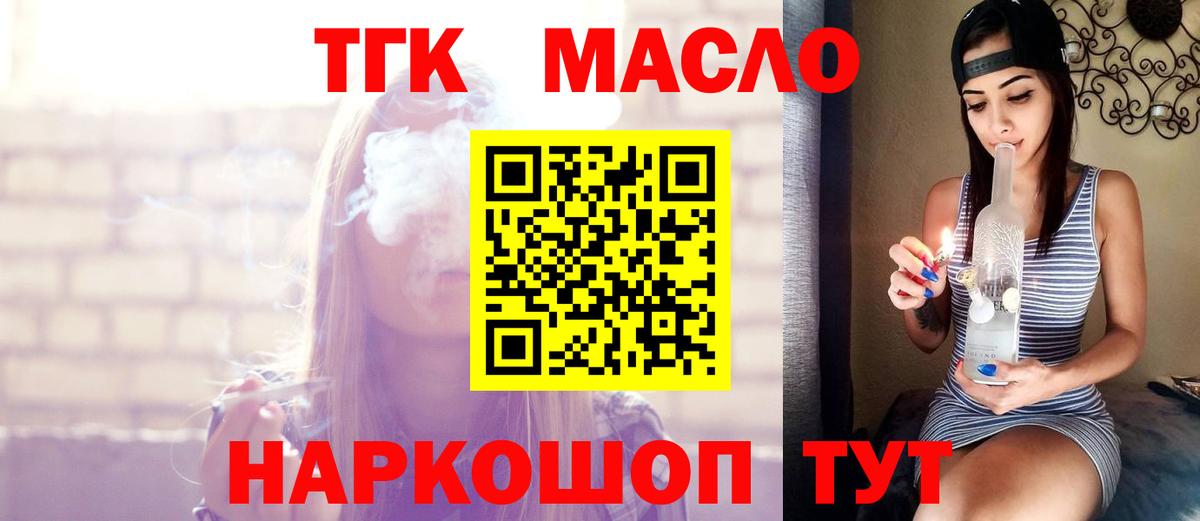 Ржев  Дистиллят ТГК жижа  купить наркотики цена  Вход с VPN 