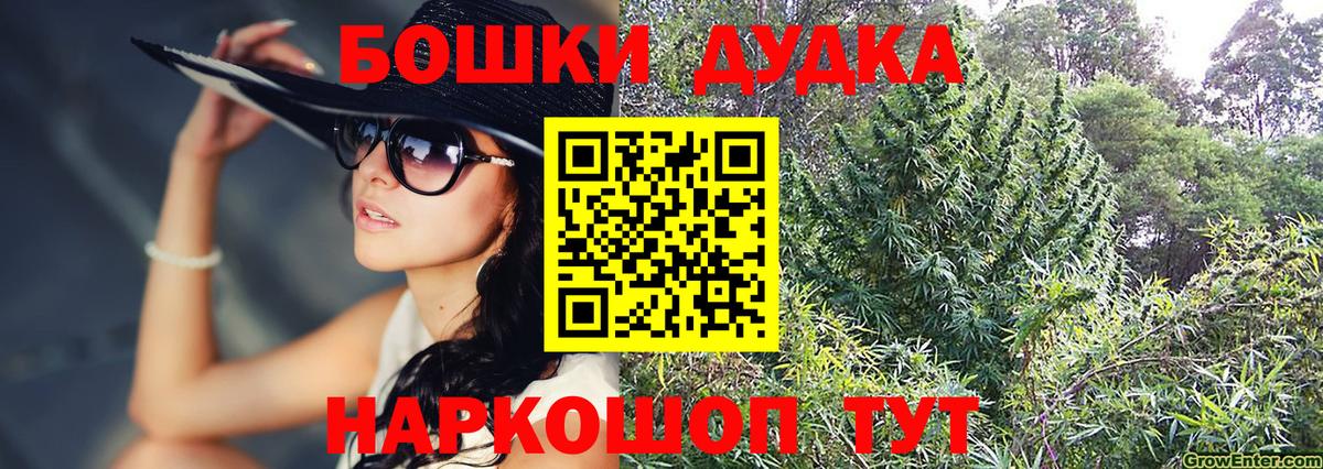 Ржев  МАРИХУАНА THC 21%  Вход с VPN  Каннабис AK-47 